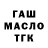 ТГК гашишное масло ALEX1589